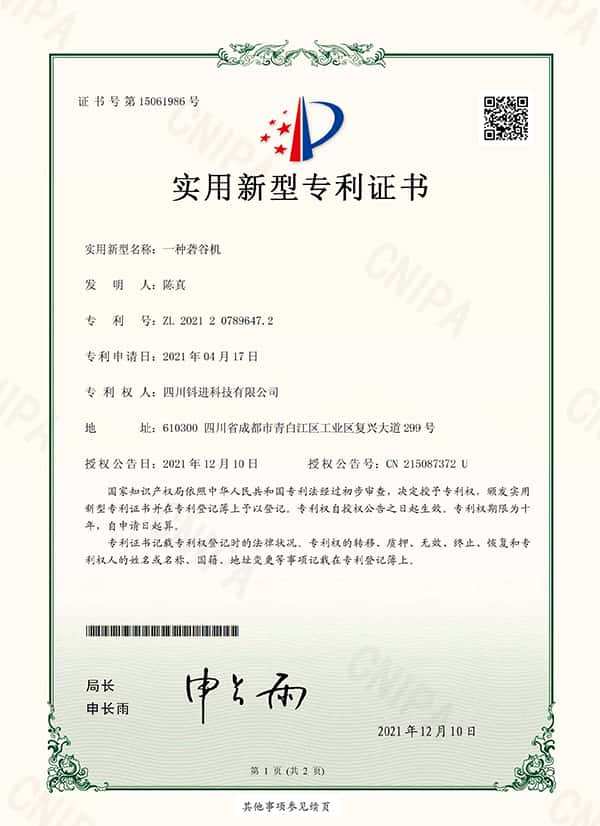 Certificates & Global Standards in Rice Milling Machinery 13