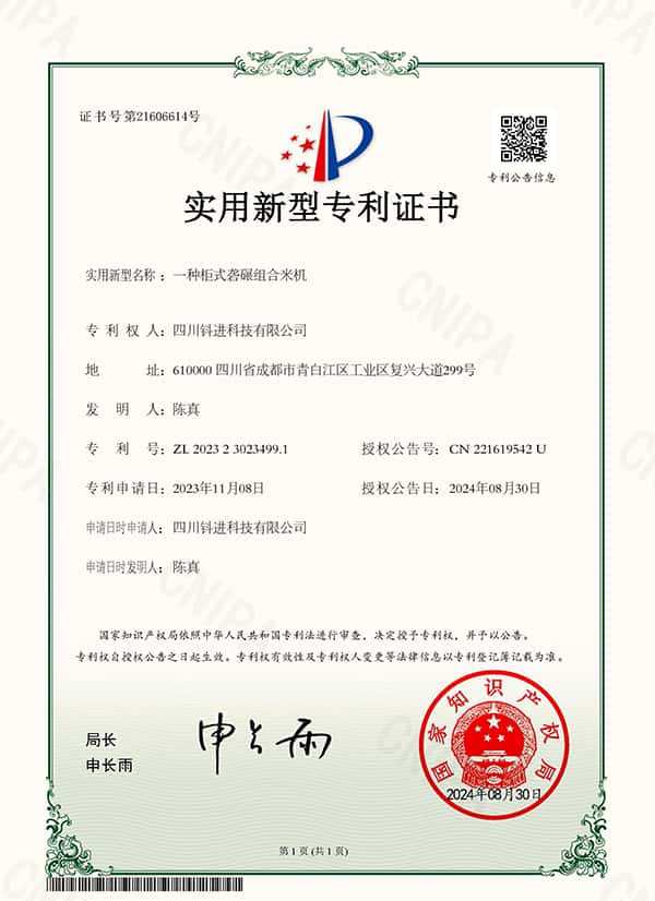 Certificates & Global Standards in Rice Milling Machinery 15