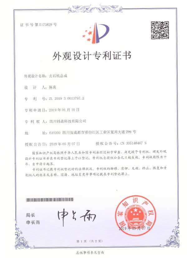 Certificates & Global Standards in Rice Milling Machinery 16