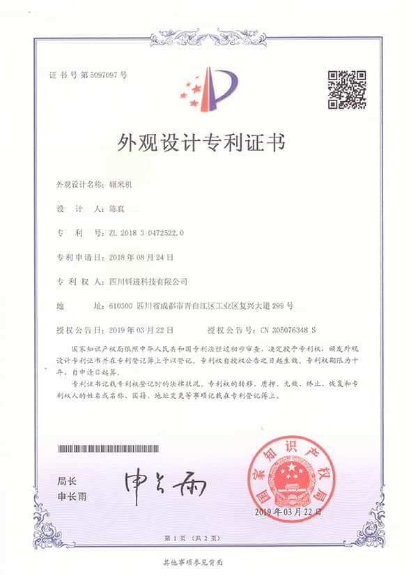 Certificates & Global Standards in Rice Milling Machinery 17