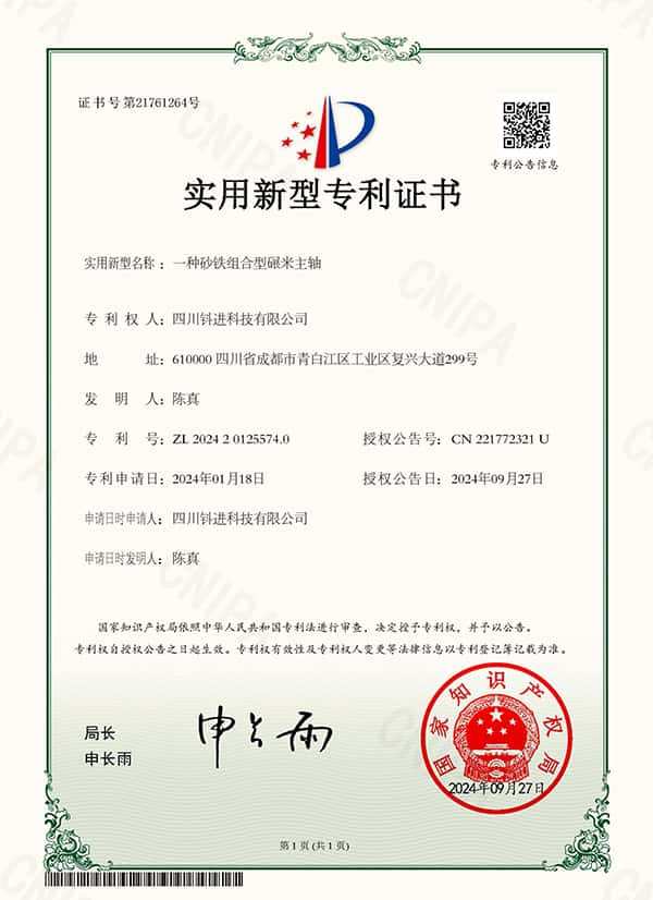 Certificates & Global Standards in Rice Milling Machinery 19