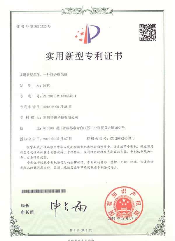 Certificates & Global Standards in Rice Milling Machinery 2