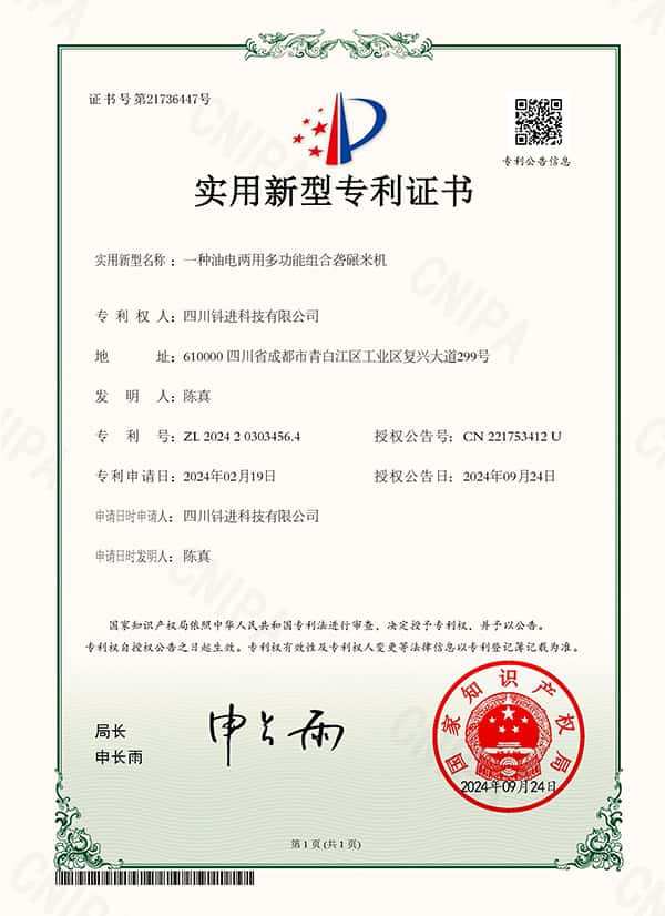 Certificates & Global Standards in Rice Milling Machinery 3
