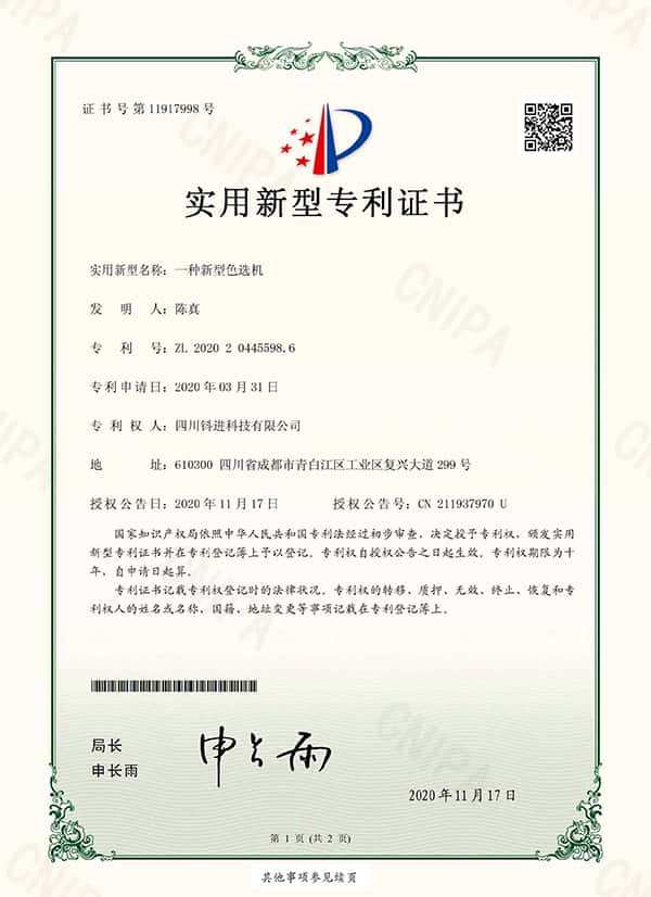 Certificates & Global Standards in Rice Milling Machinery 5