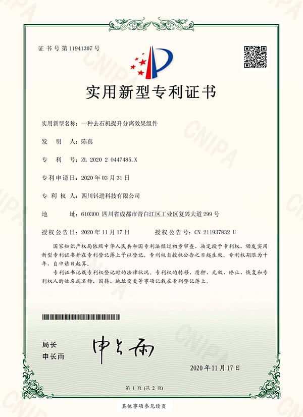 Certificates & Global Standards in Rice Milling Machinery 6