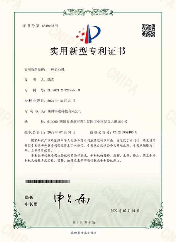 Certificates & Global Standards in Rice Milling Machinery 7